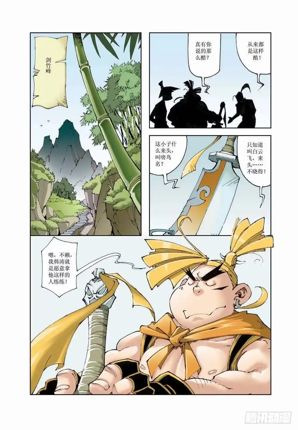 第7页