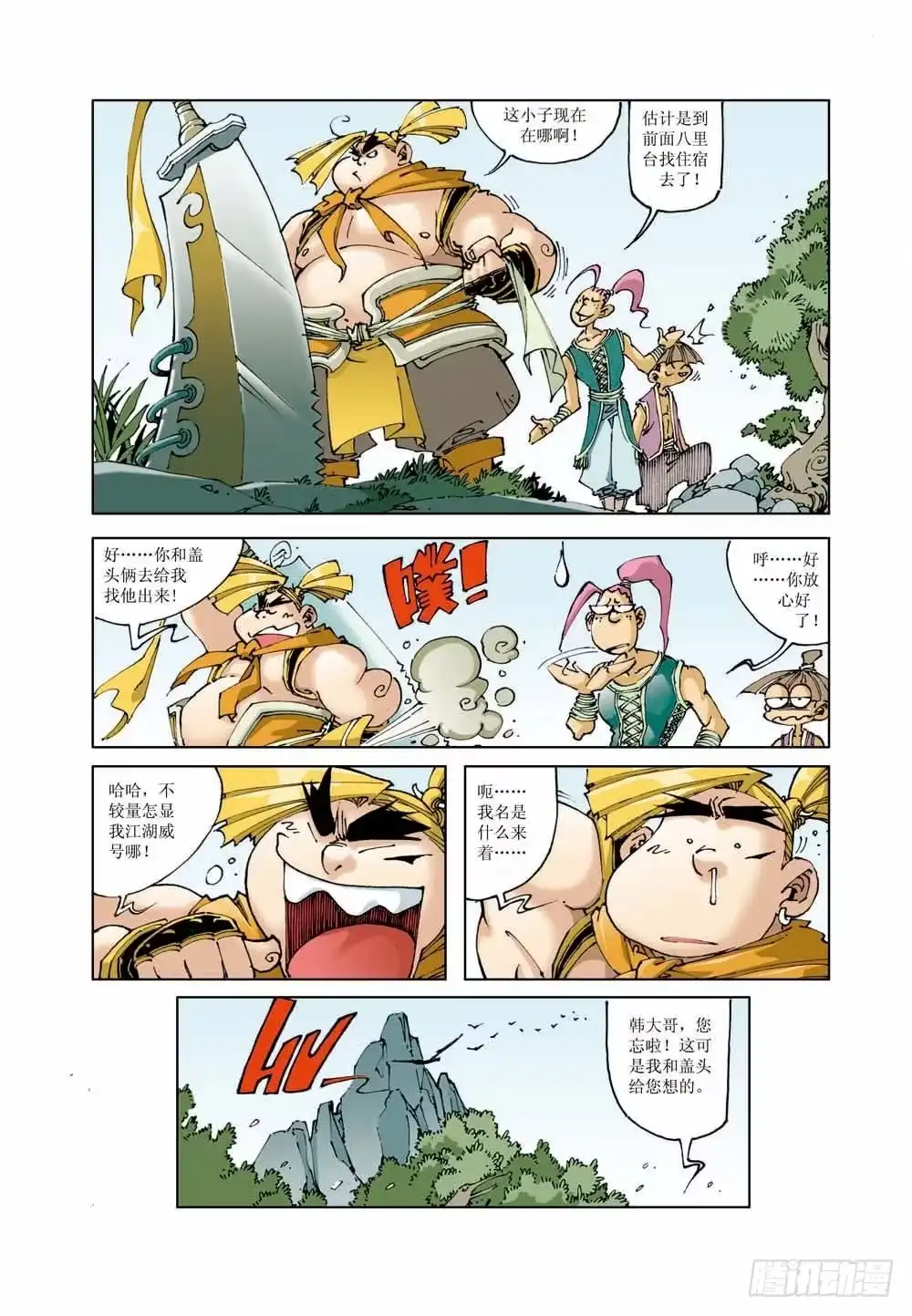 第8页