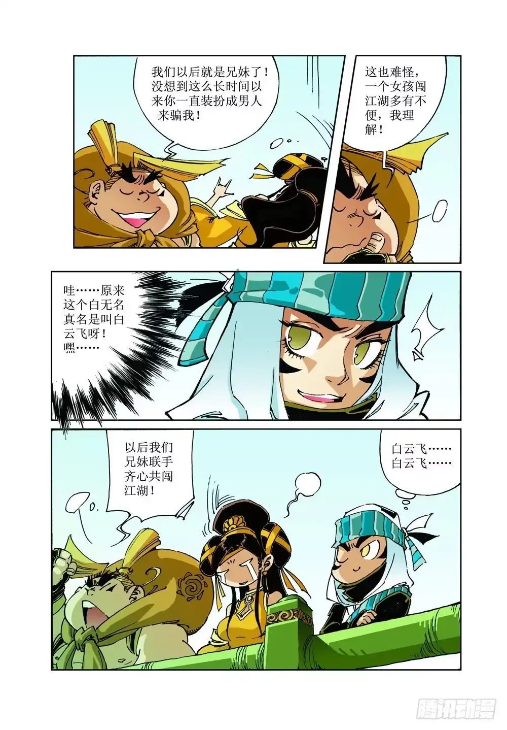 第12页