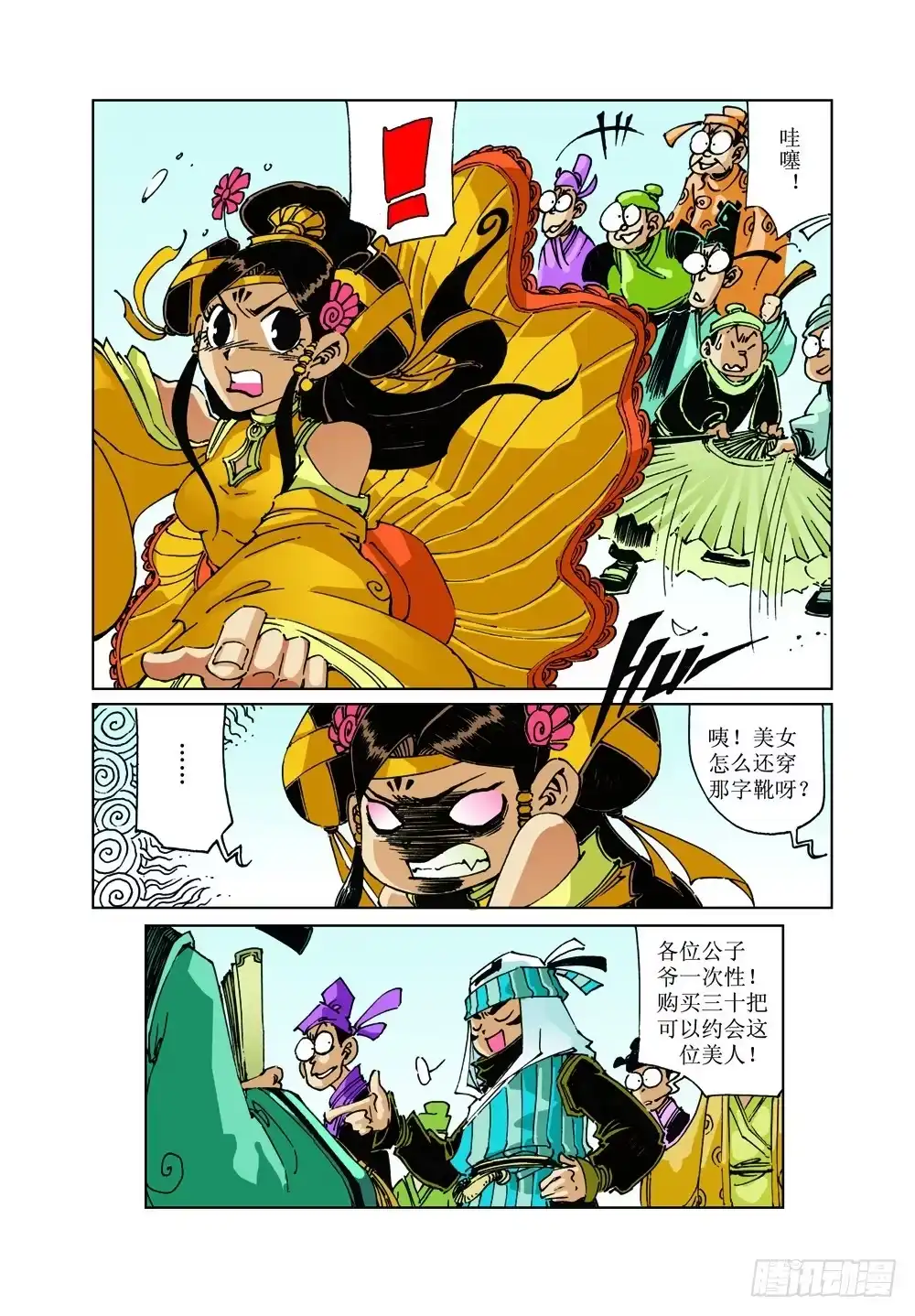 第2页