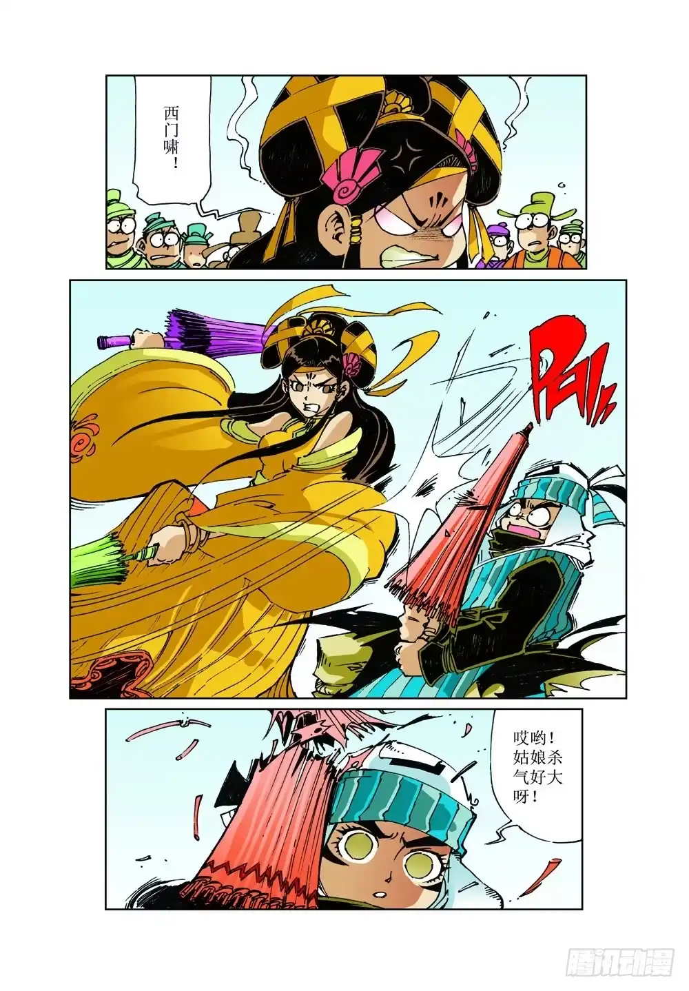 第3页