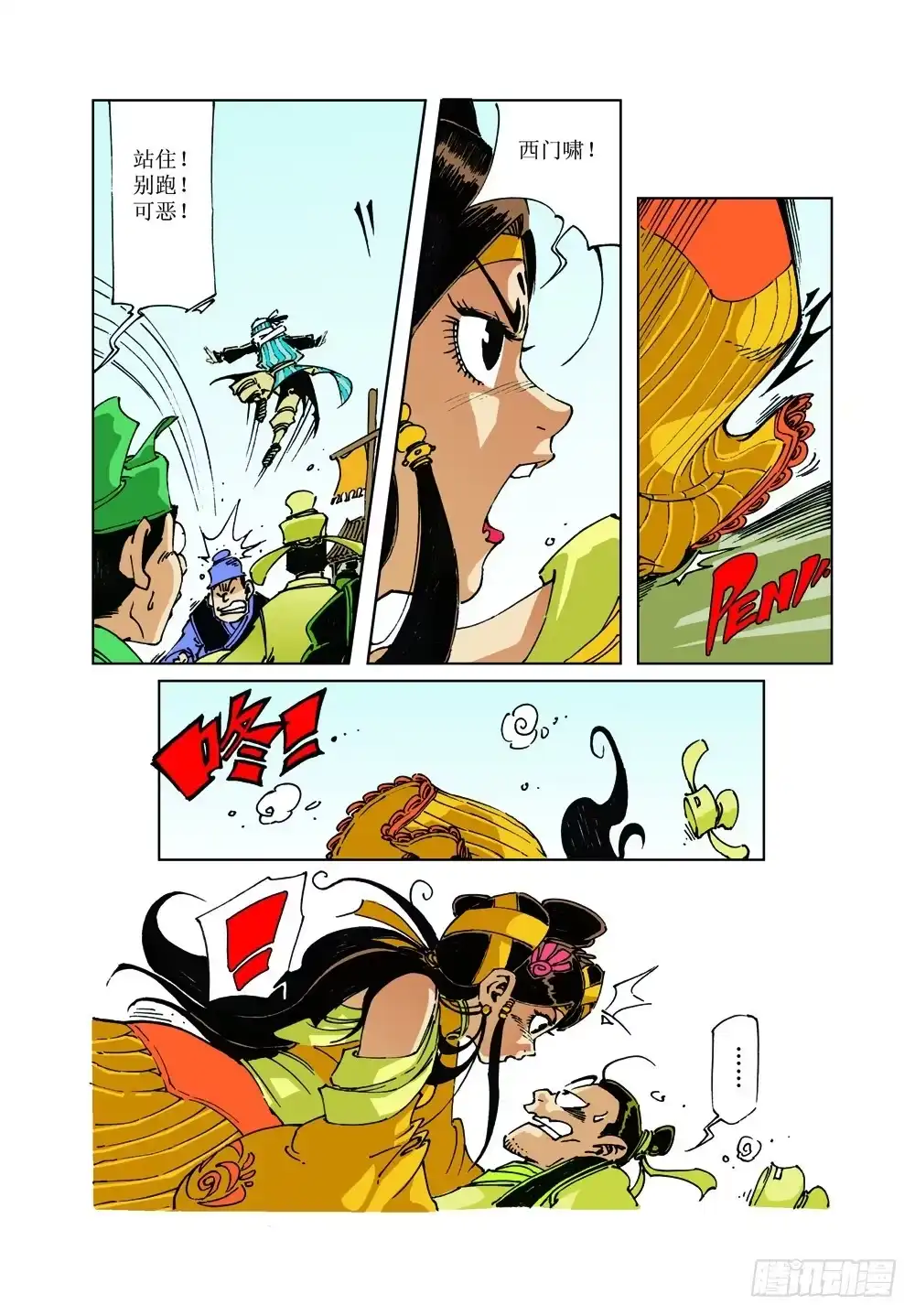 第4页