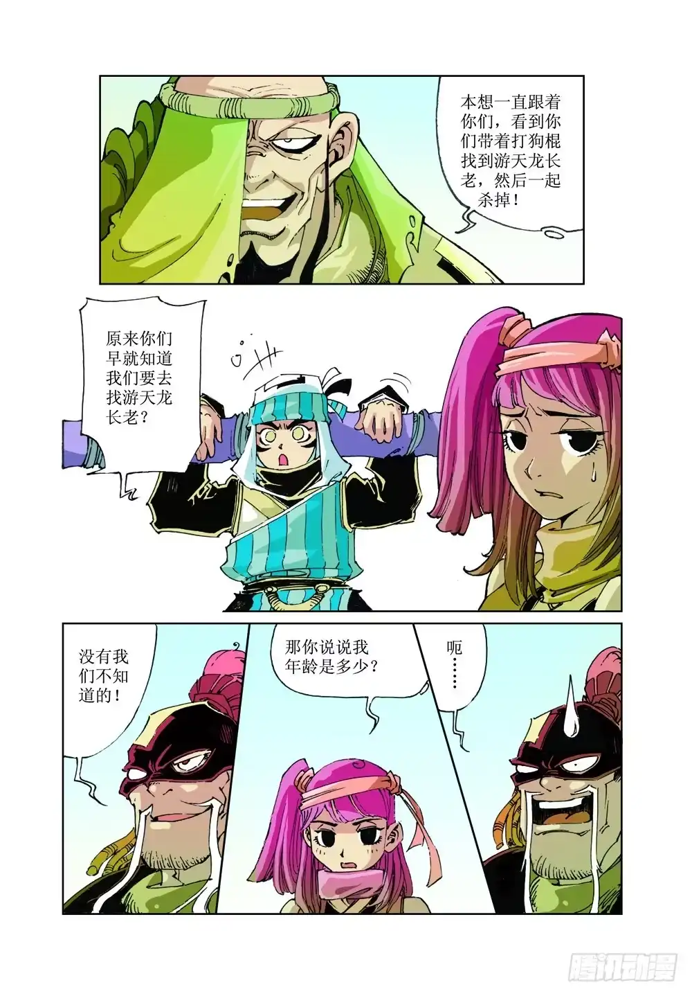 第12页