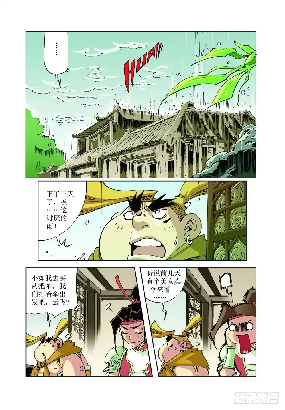 第2页