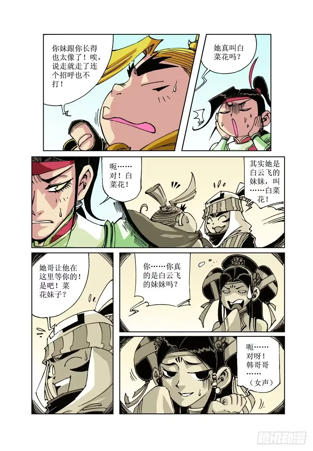 第3页