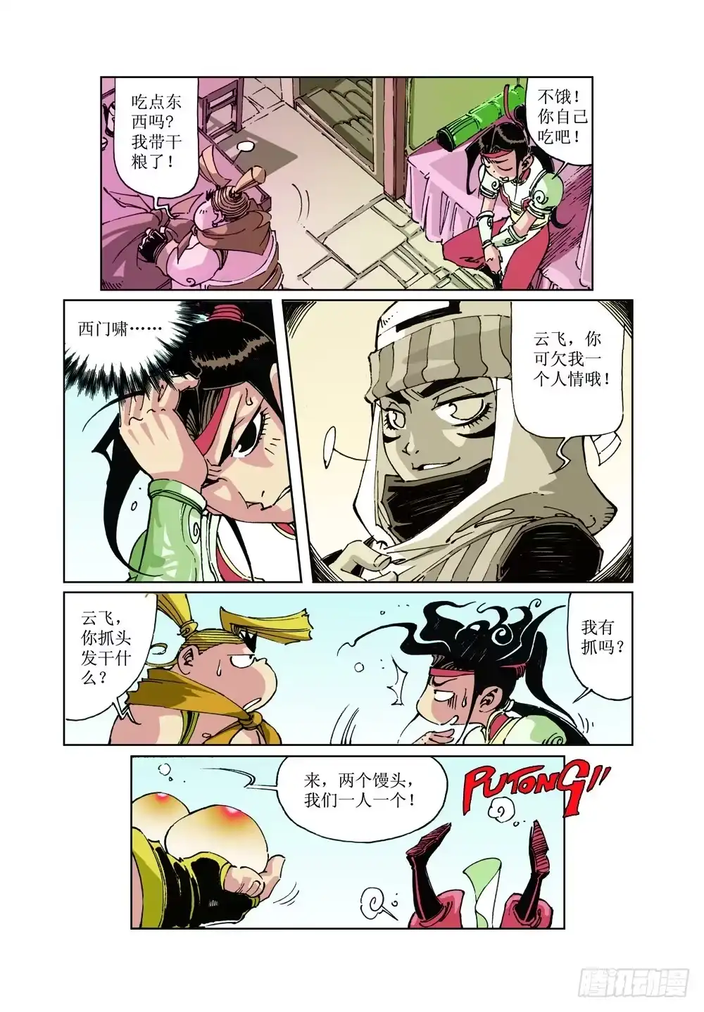 第4页