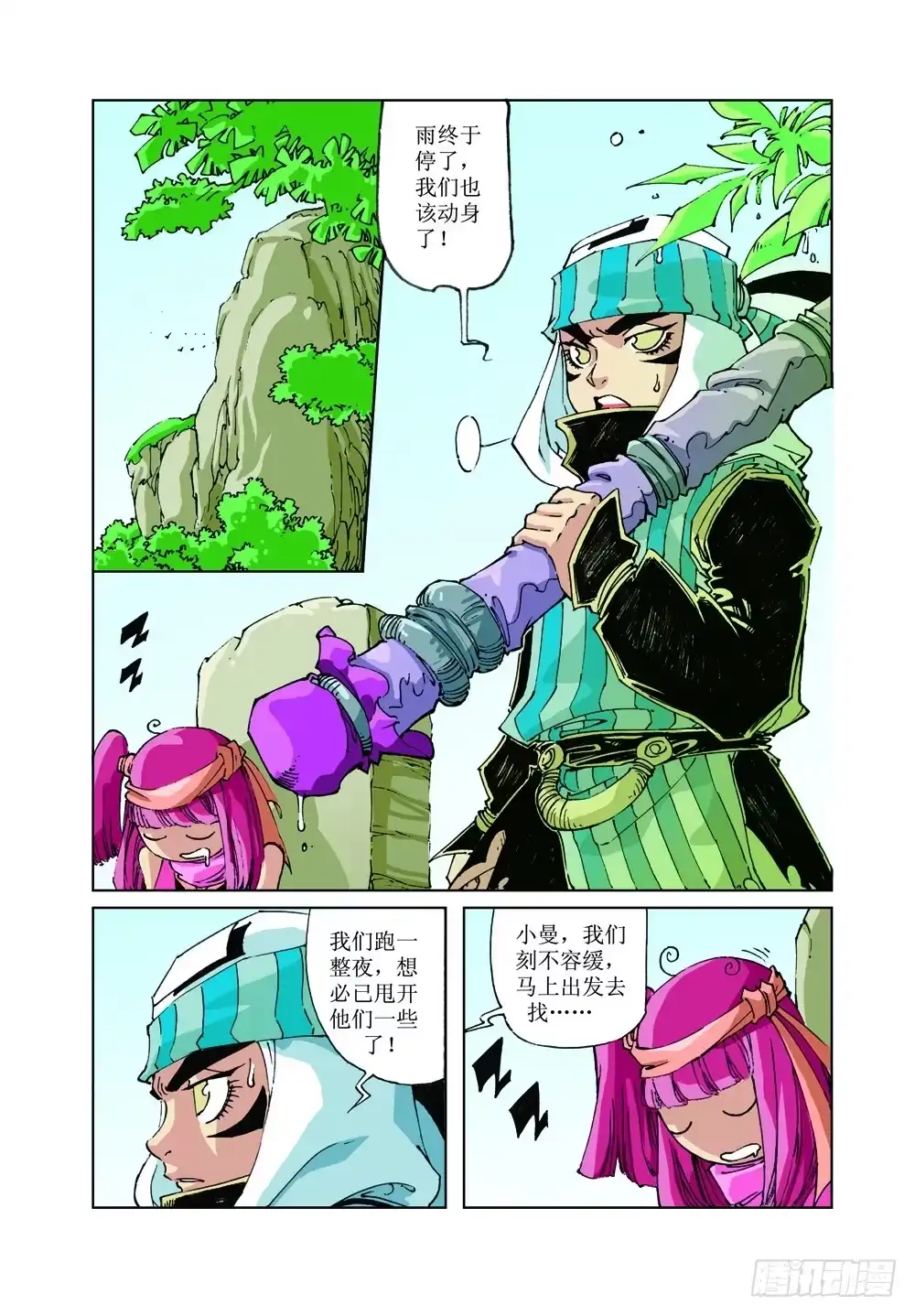 第7页