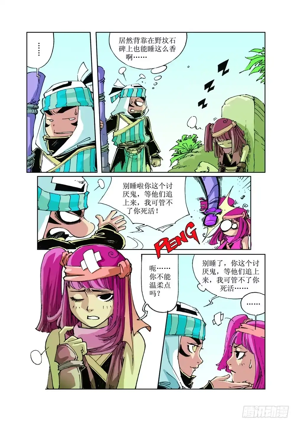 第8页