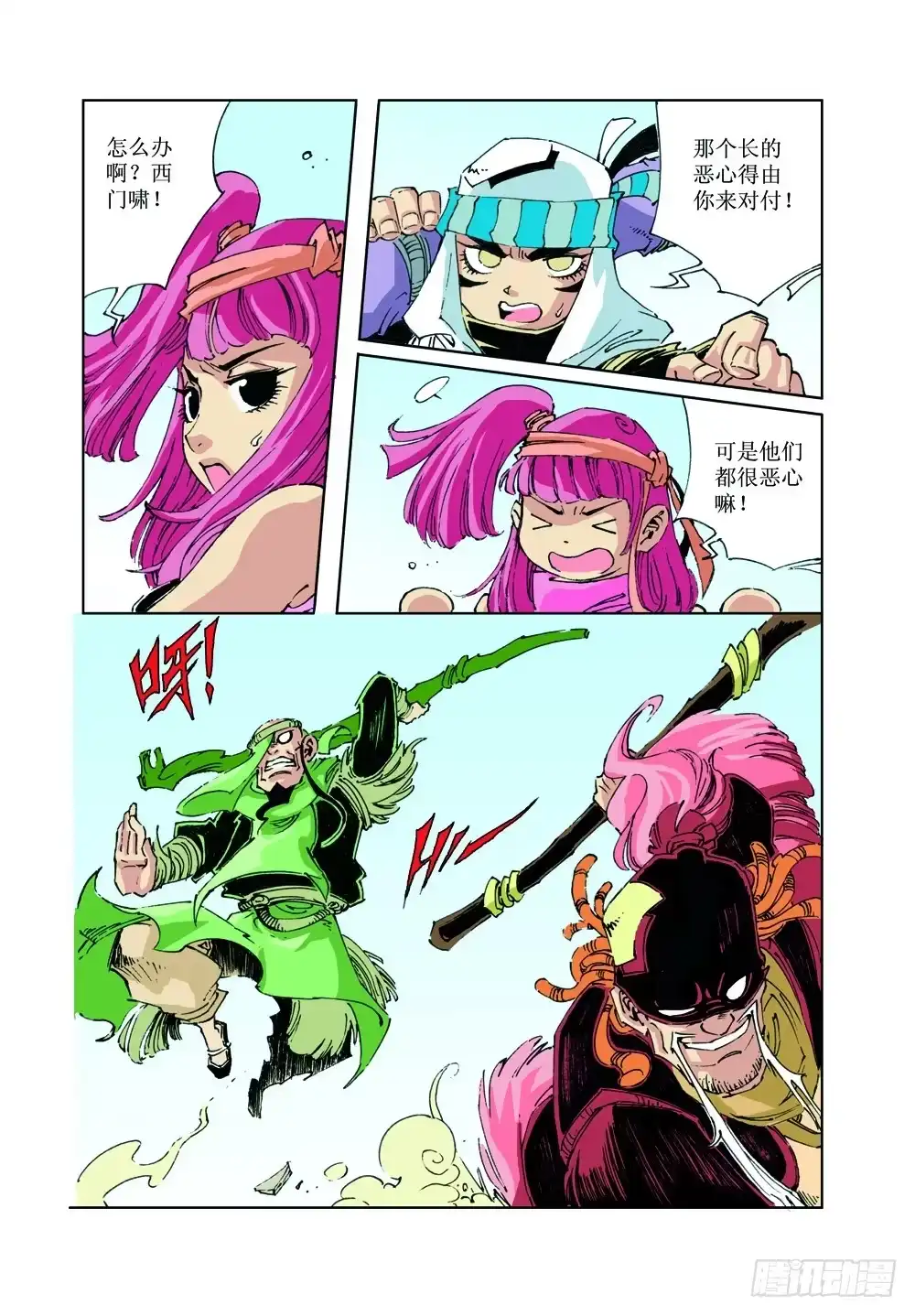 第2页