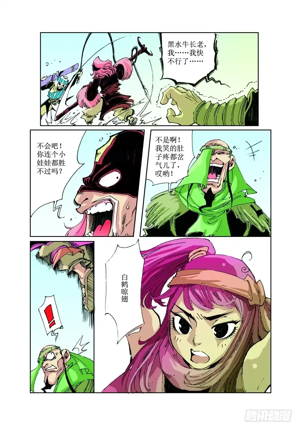 第5页