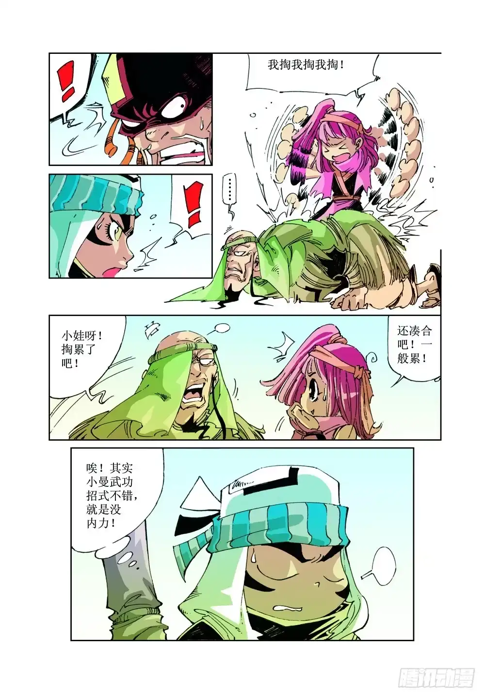 第7页