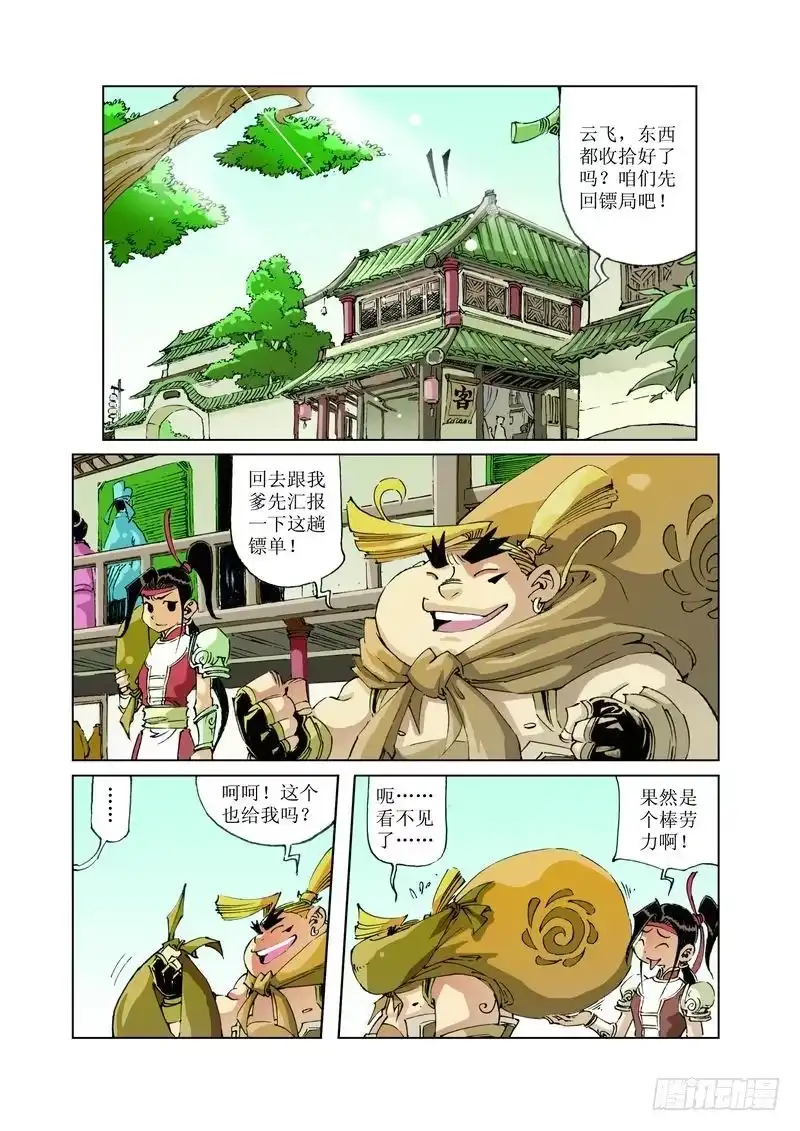 第2页