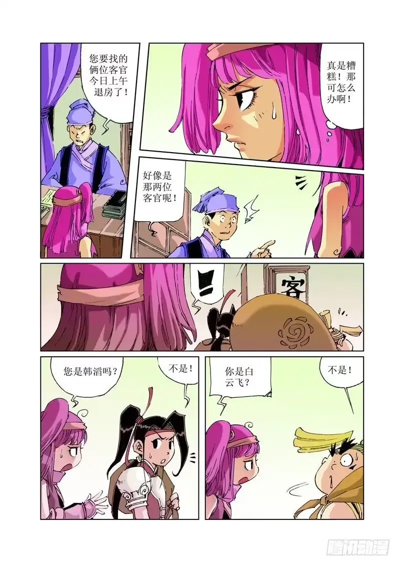 第3页