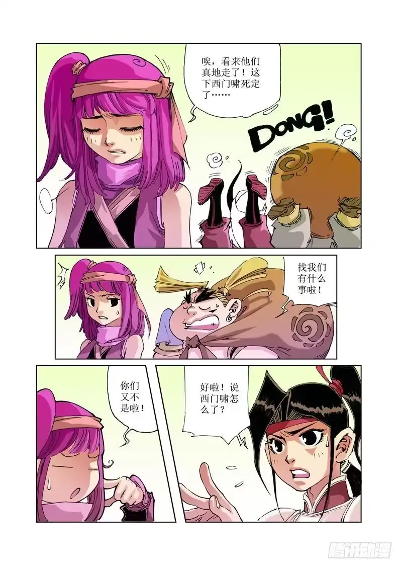 第4页