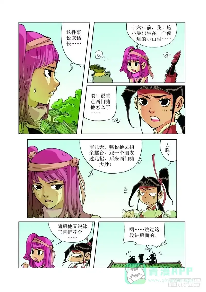 第6页