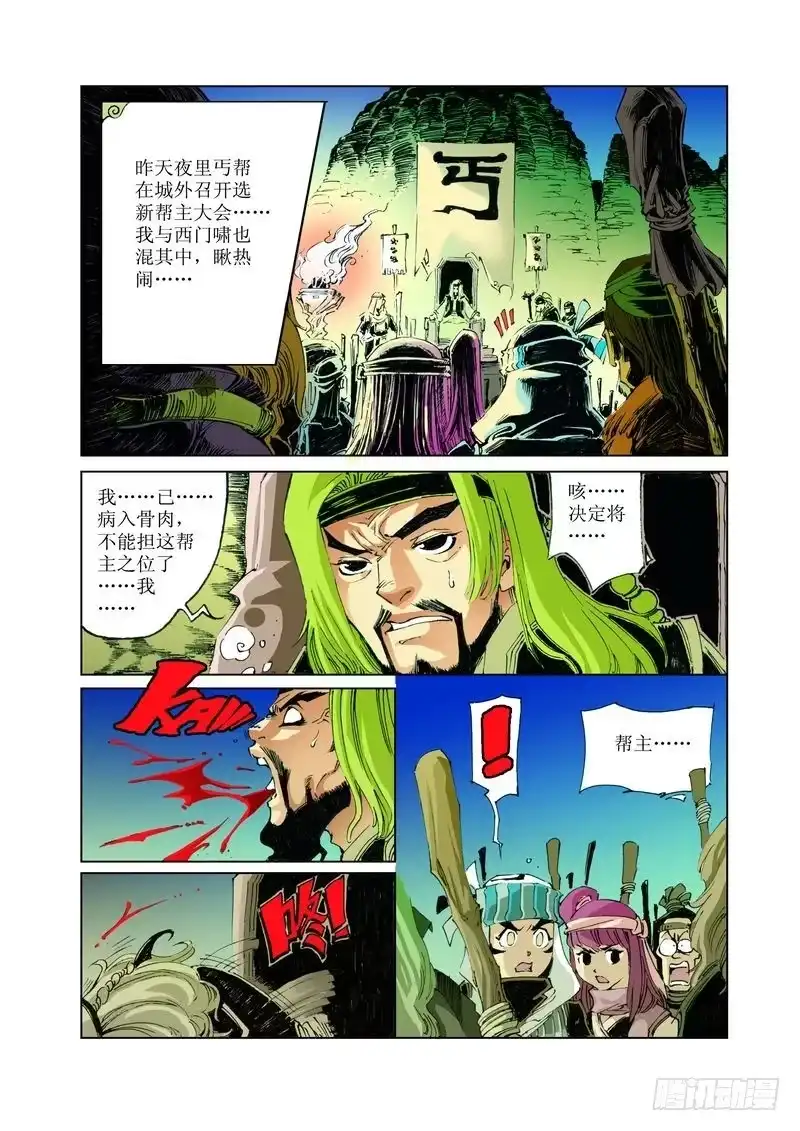 第7页