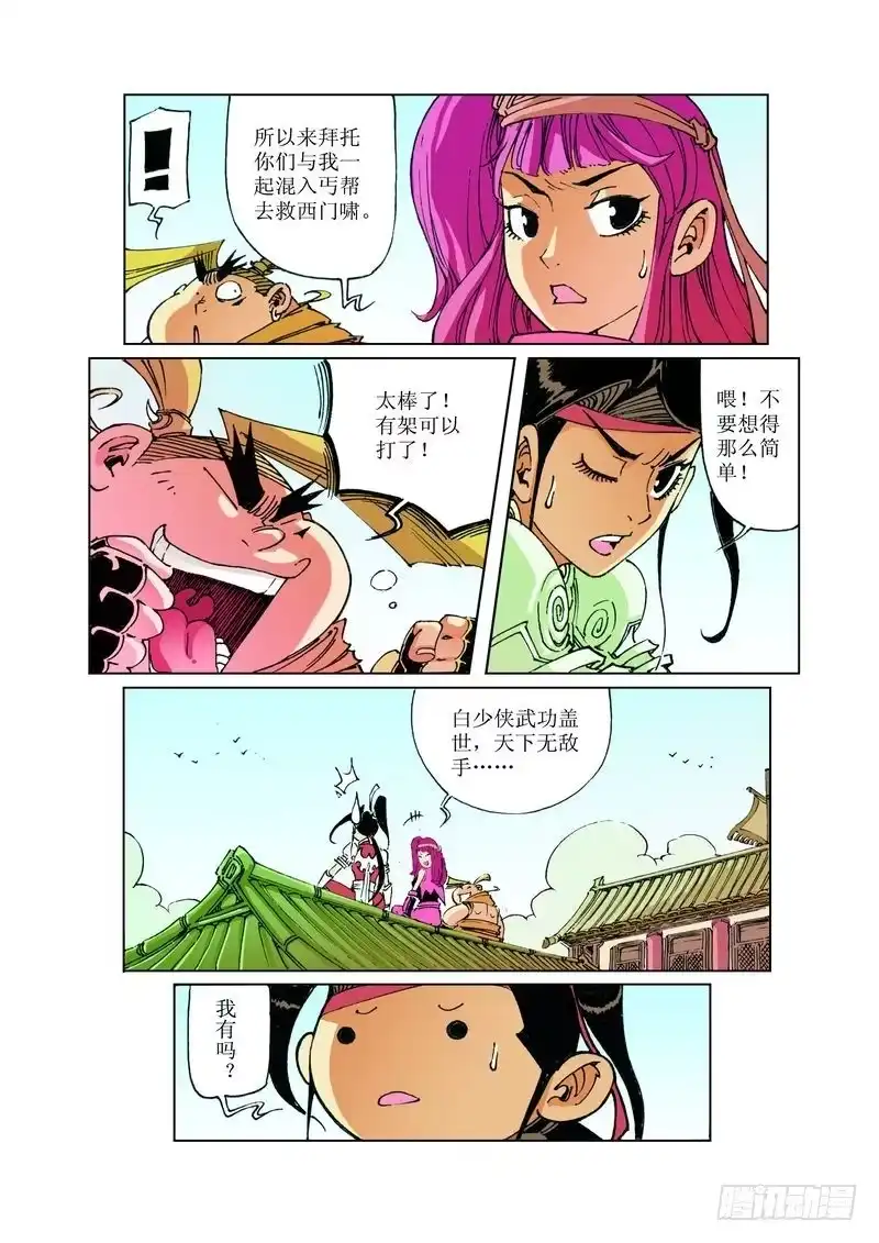 第7页