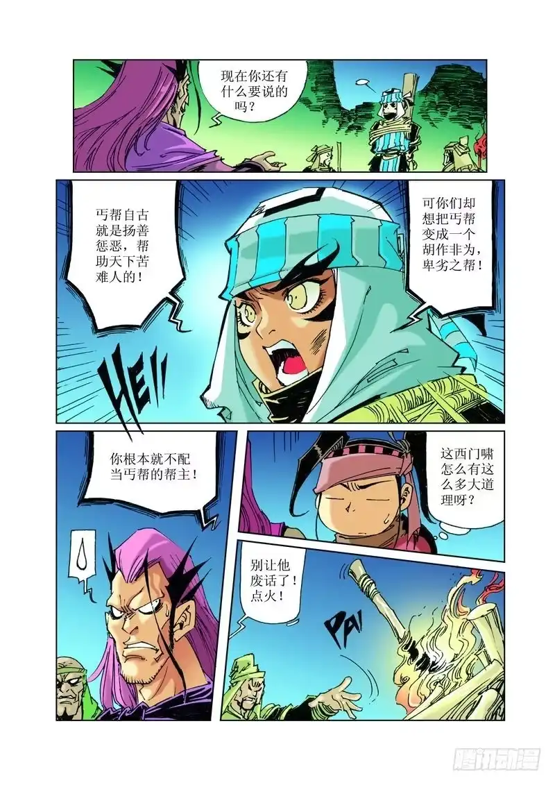 第12页