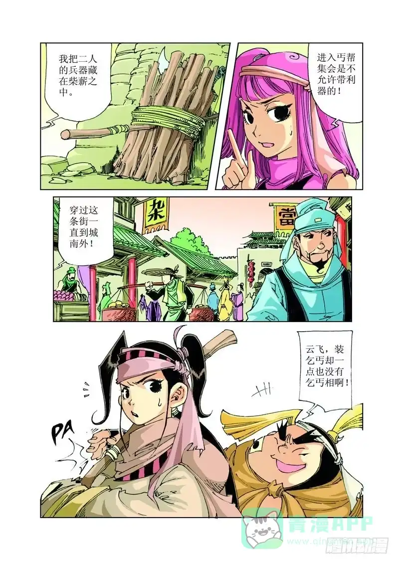 第6页