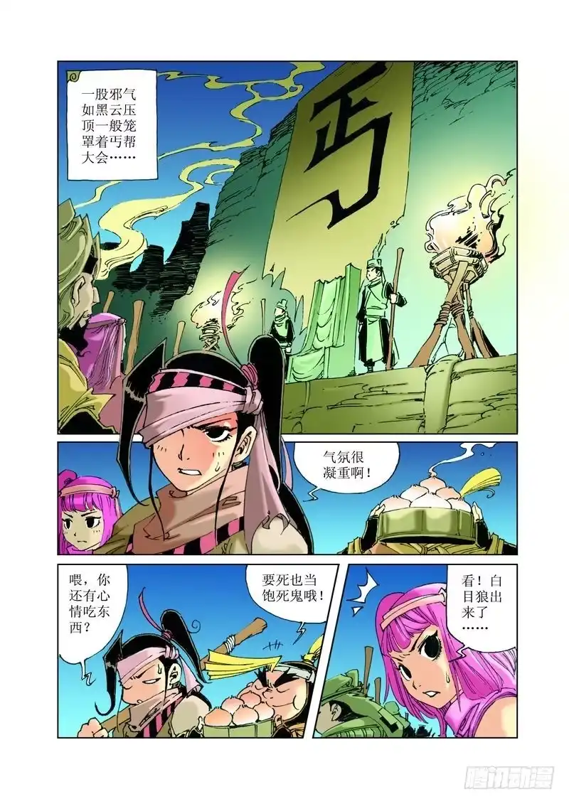 第8页