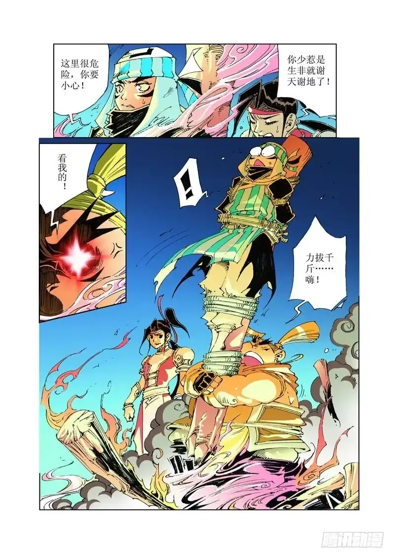 第4页