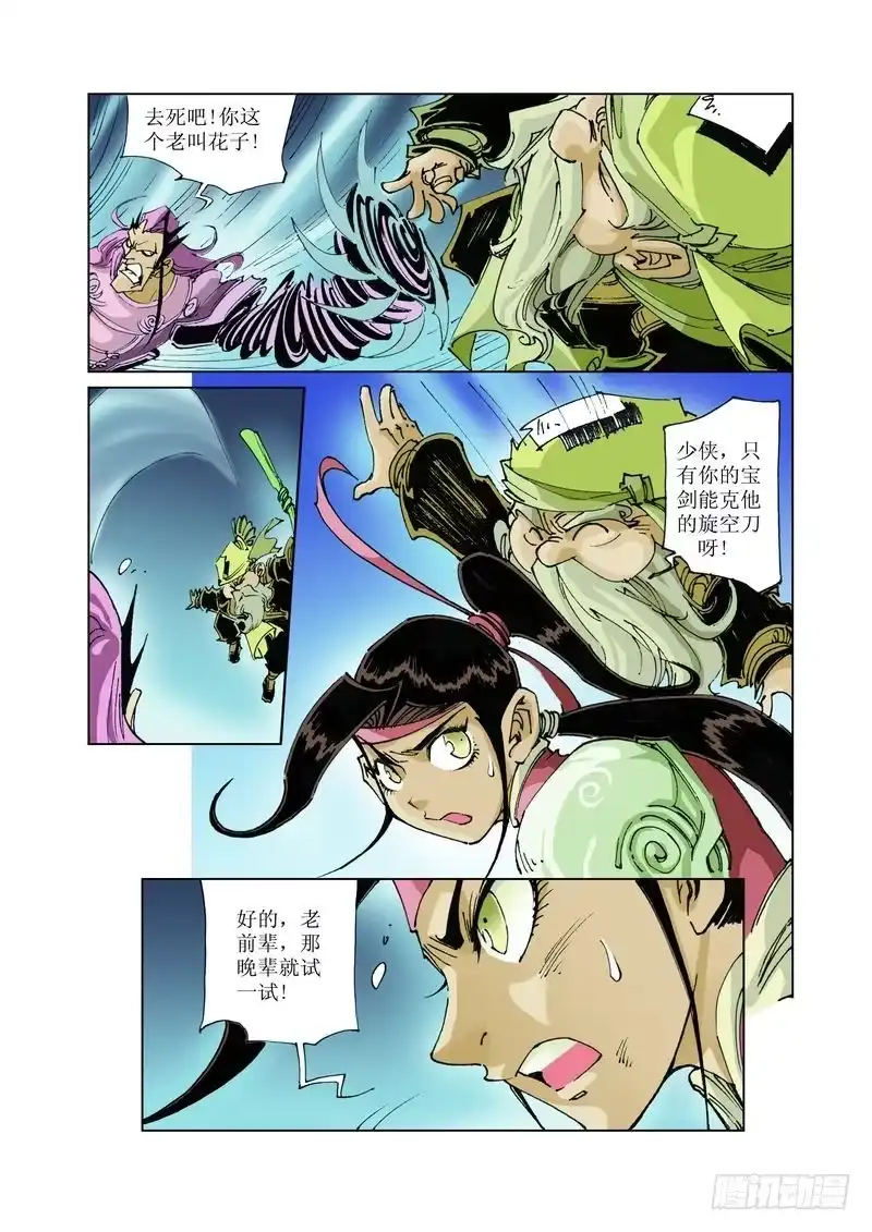 第7页