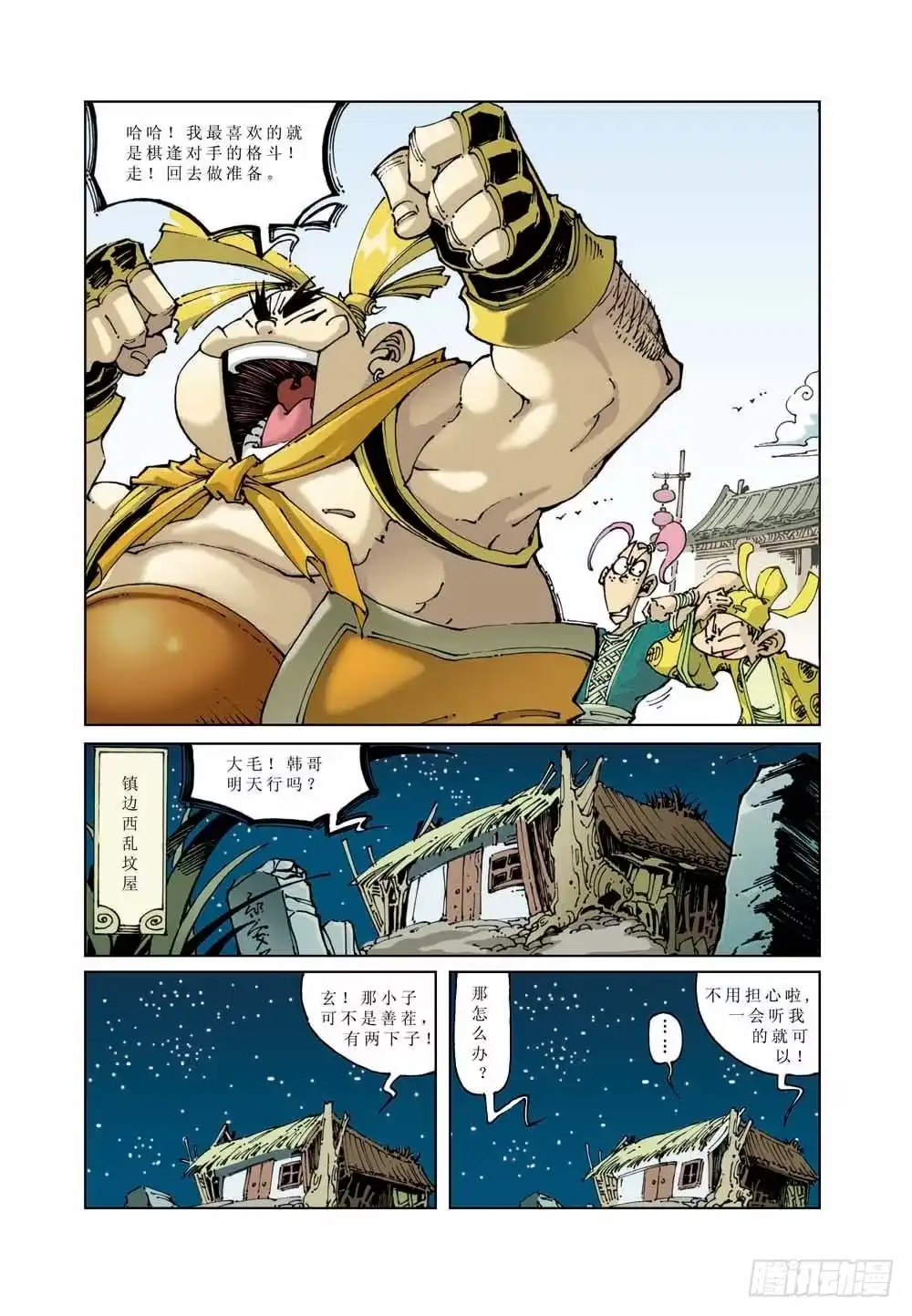 第10页