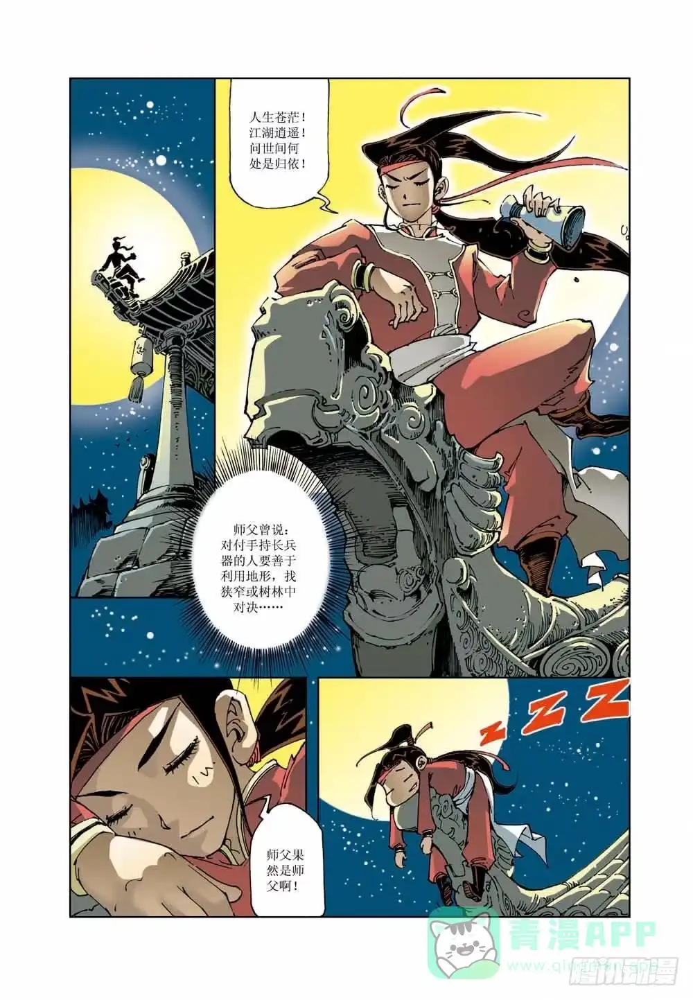 第11页