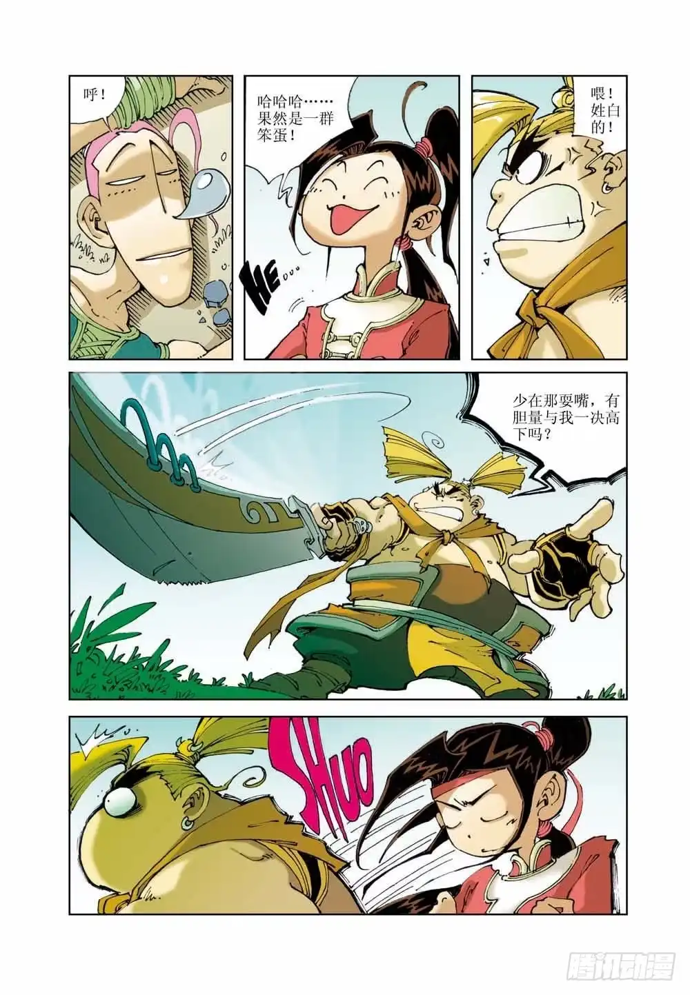 第2页