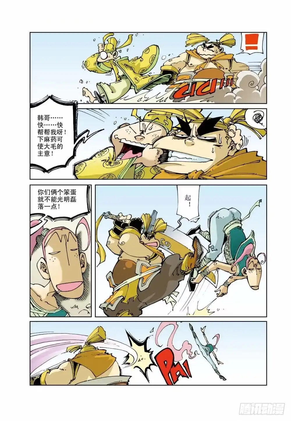 第5页