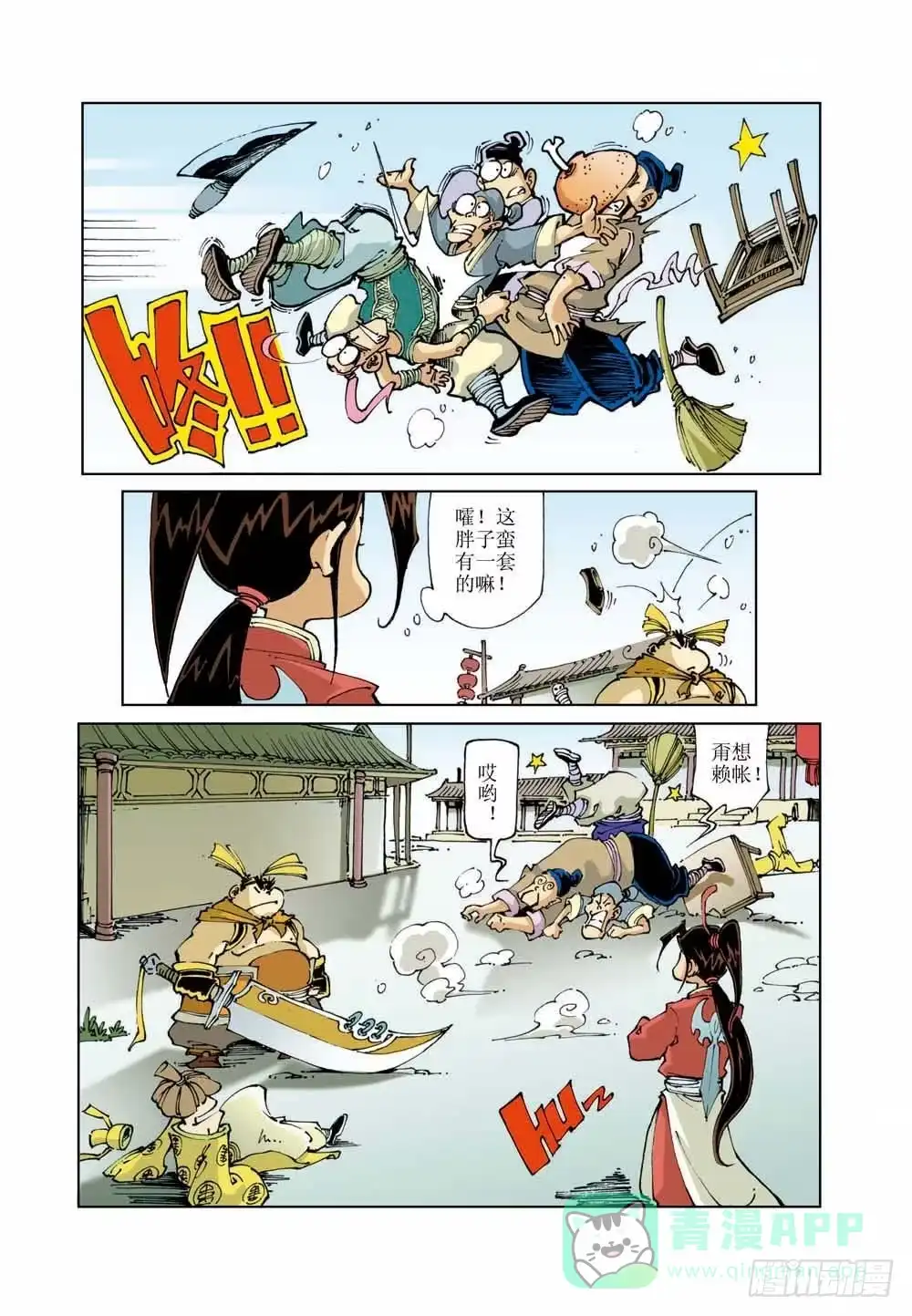 第6页