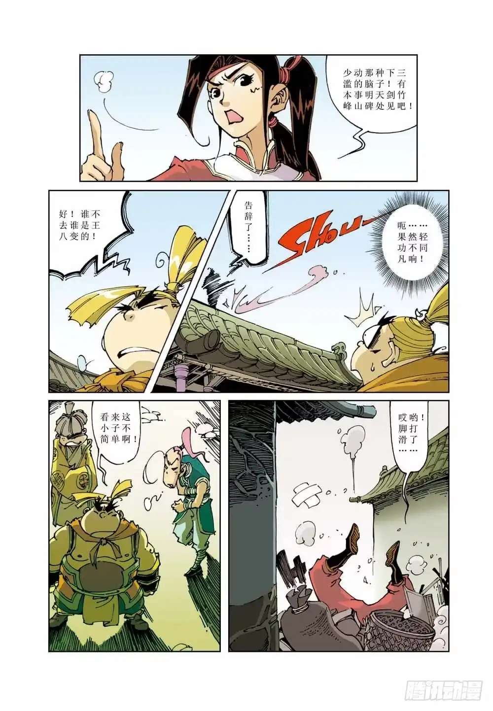 第9页