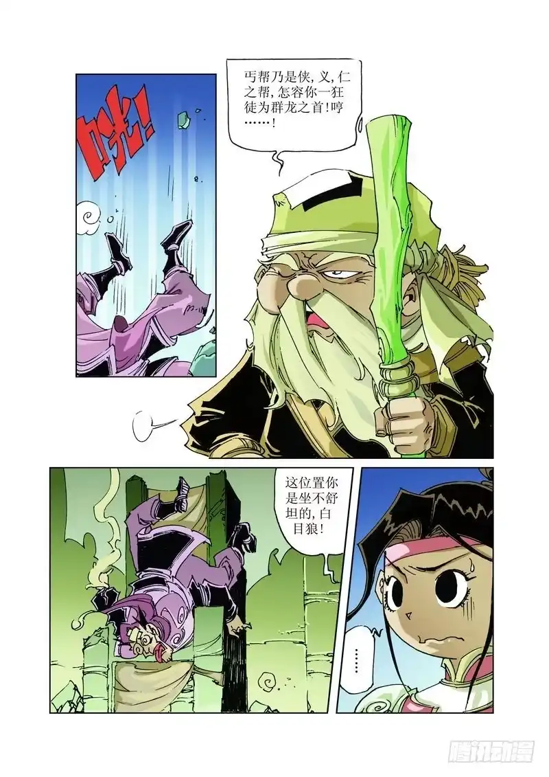 第8页