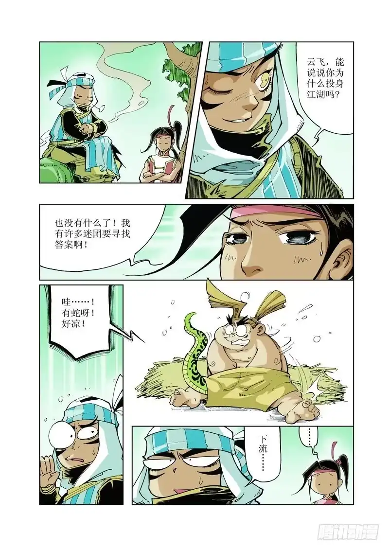 第5页
