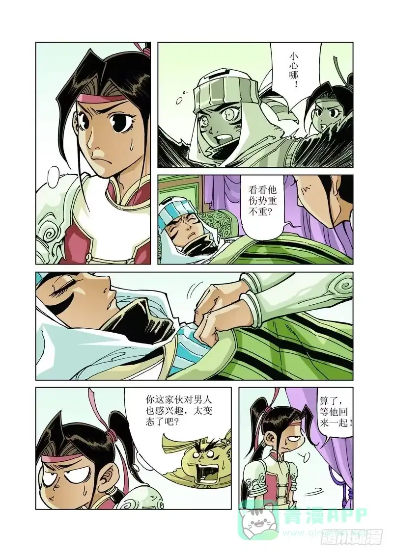 第11页