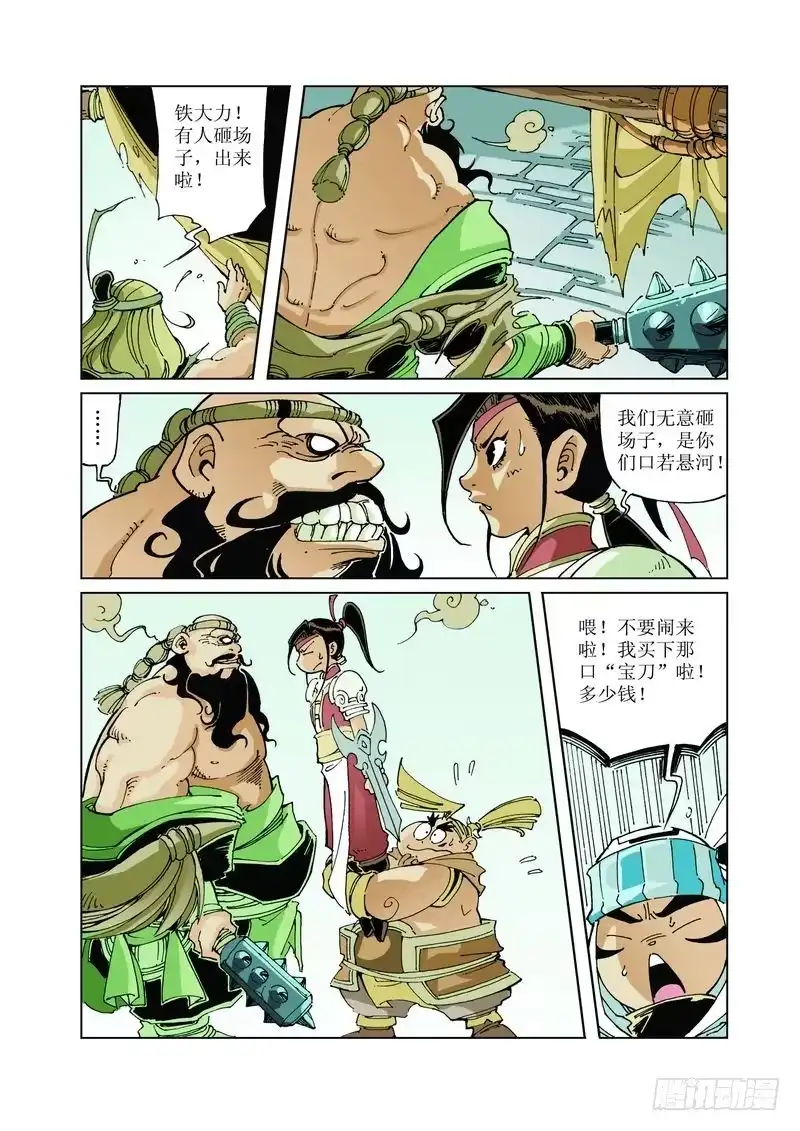 第7页