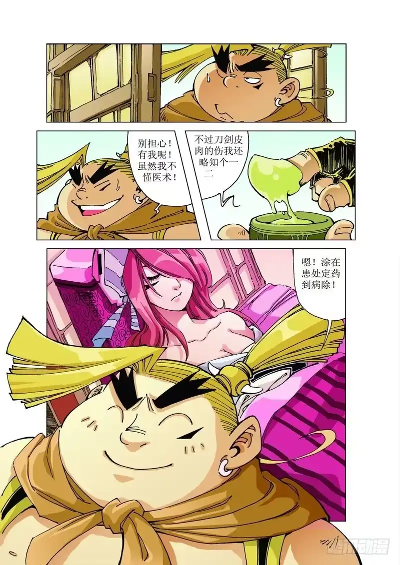 第2页