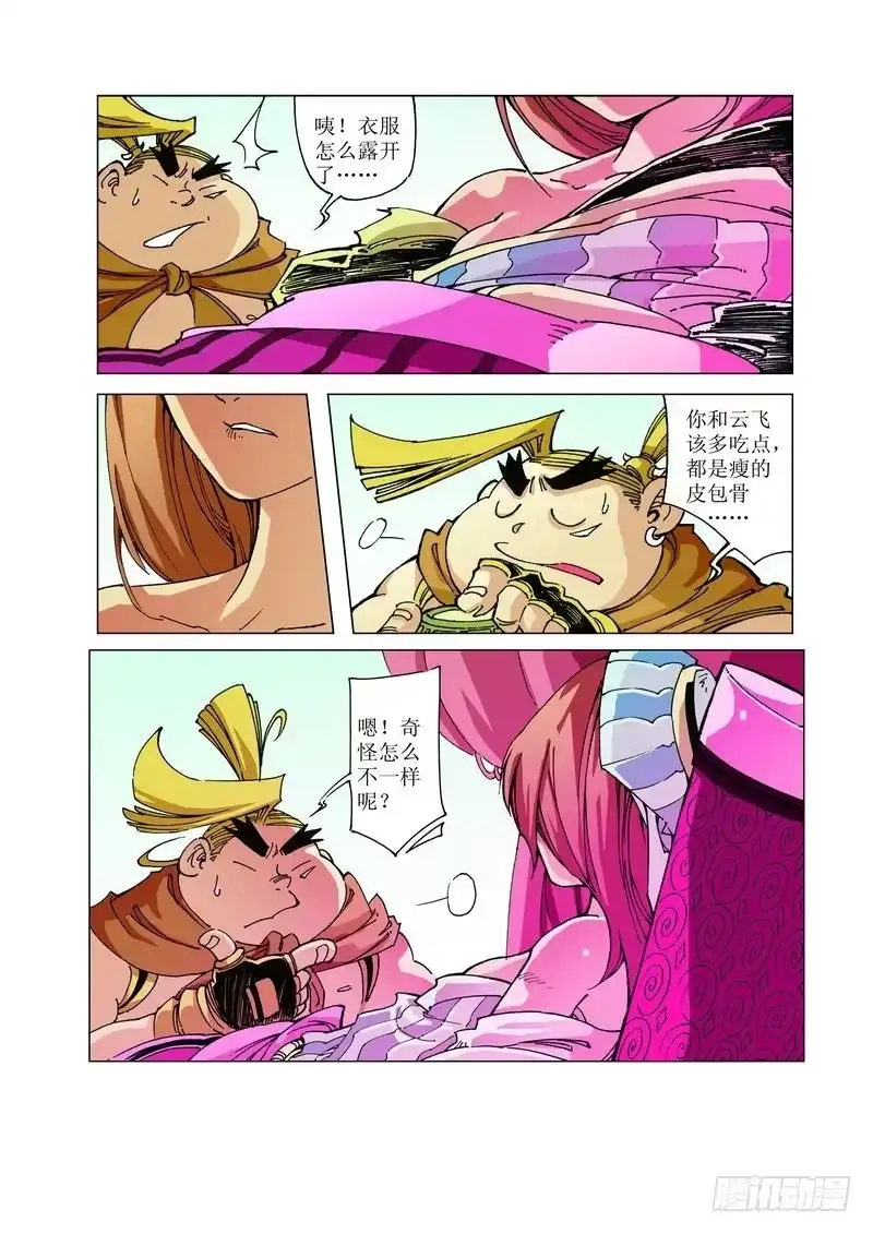 第3页