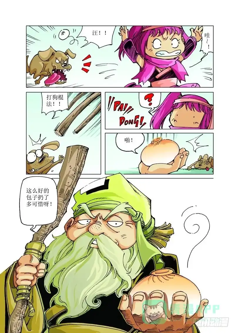 第6页