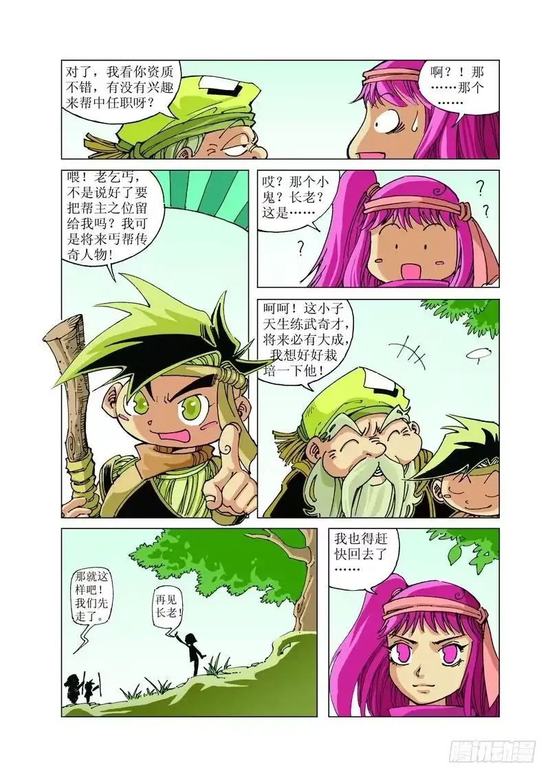 第8页