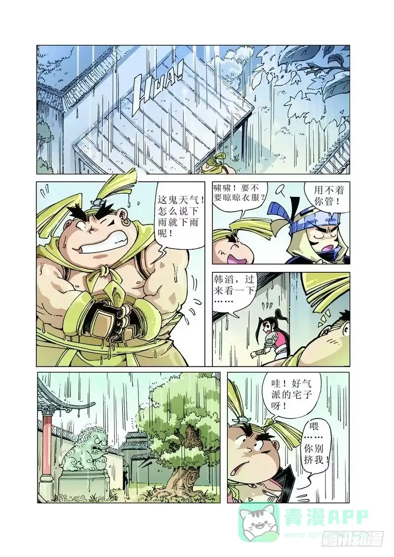 第11页
