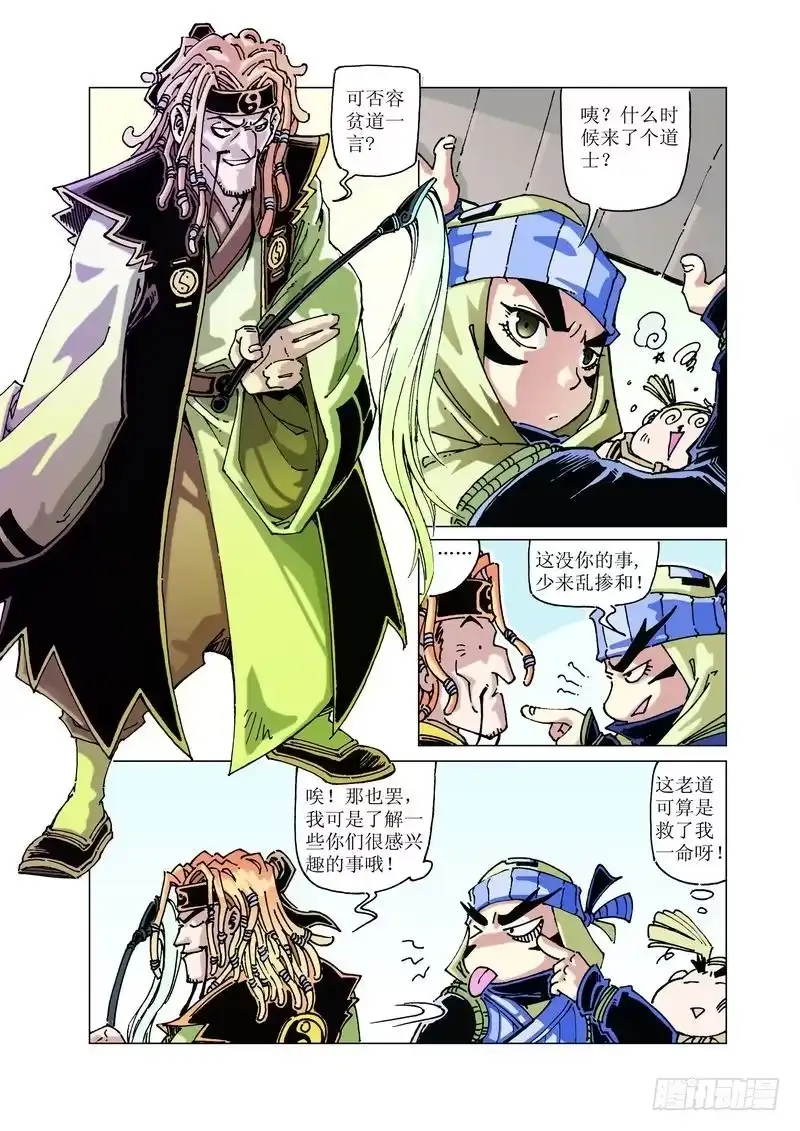 第2页
