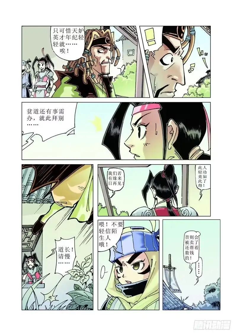 第5页