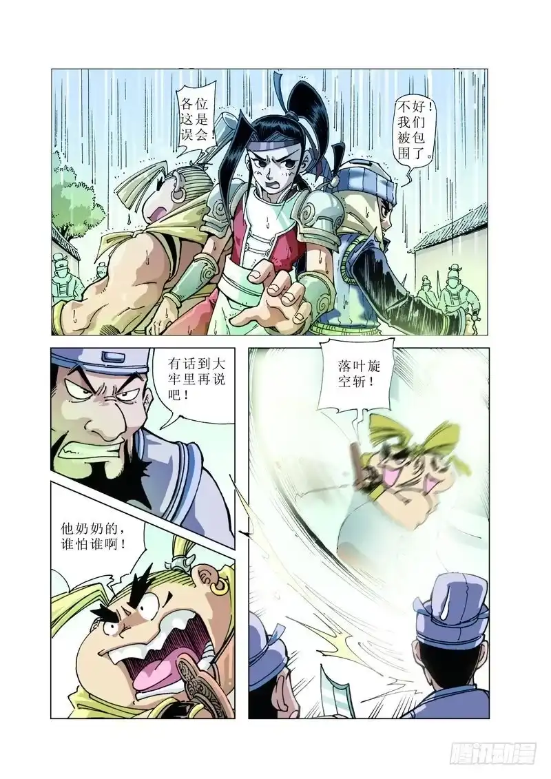 第5页