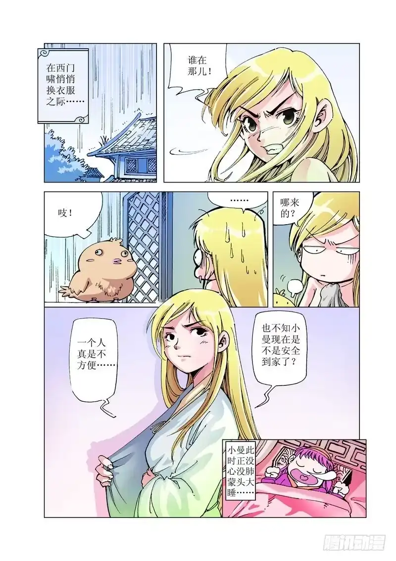 第2页