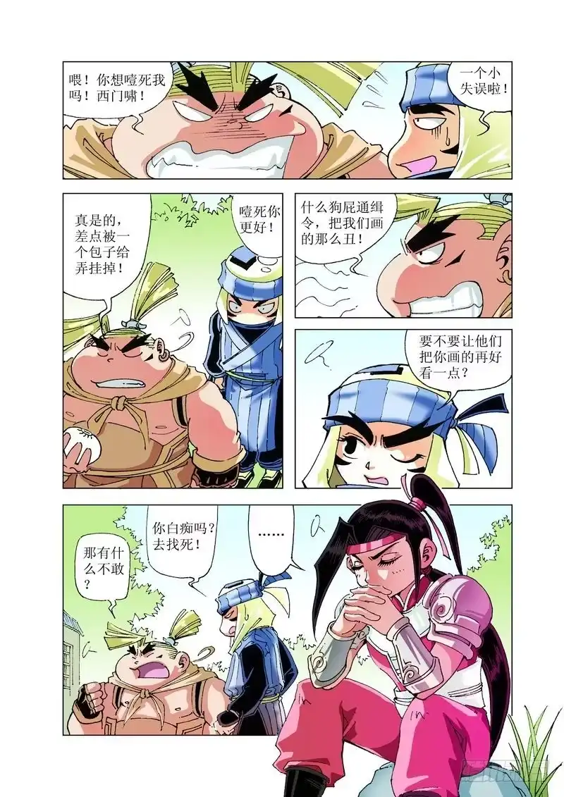 第8页