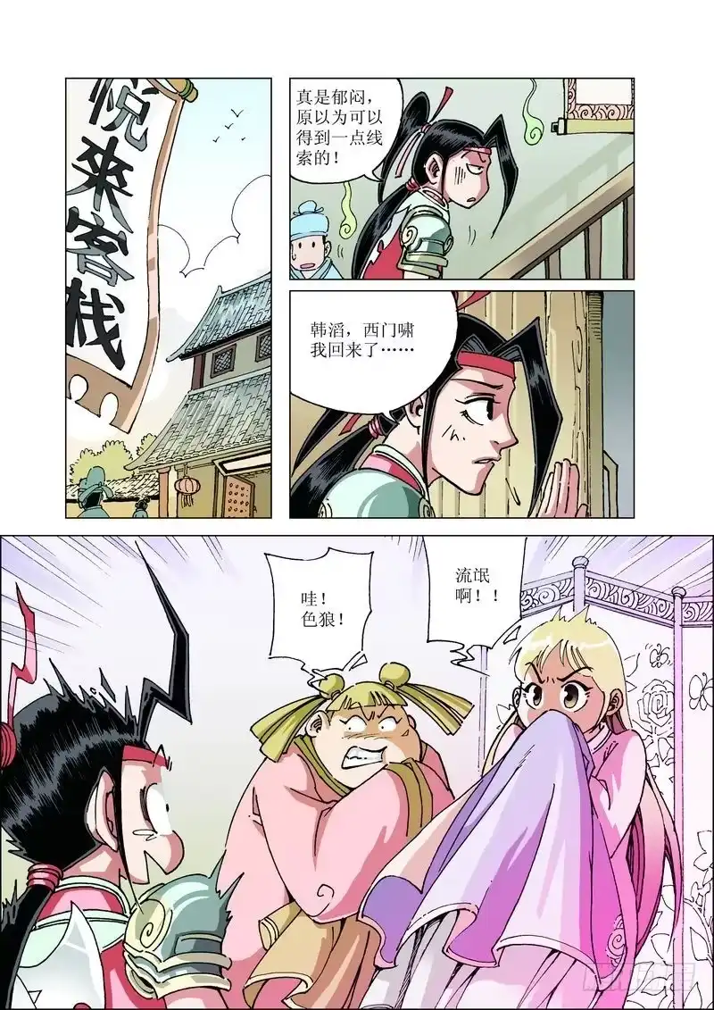 第3页