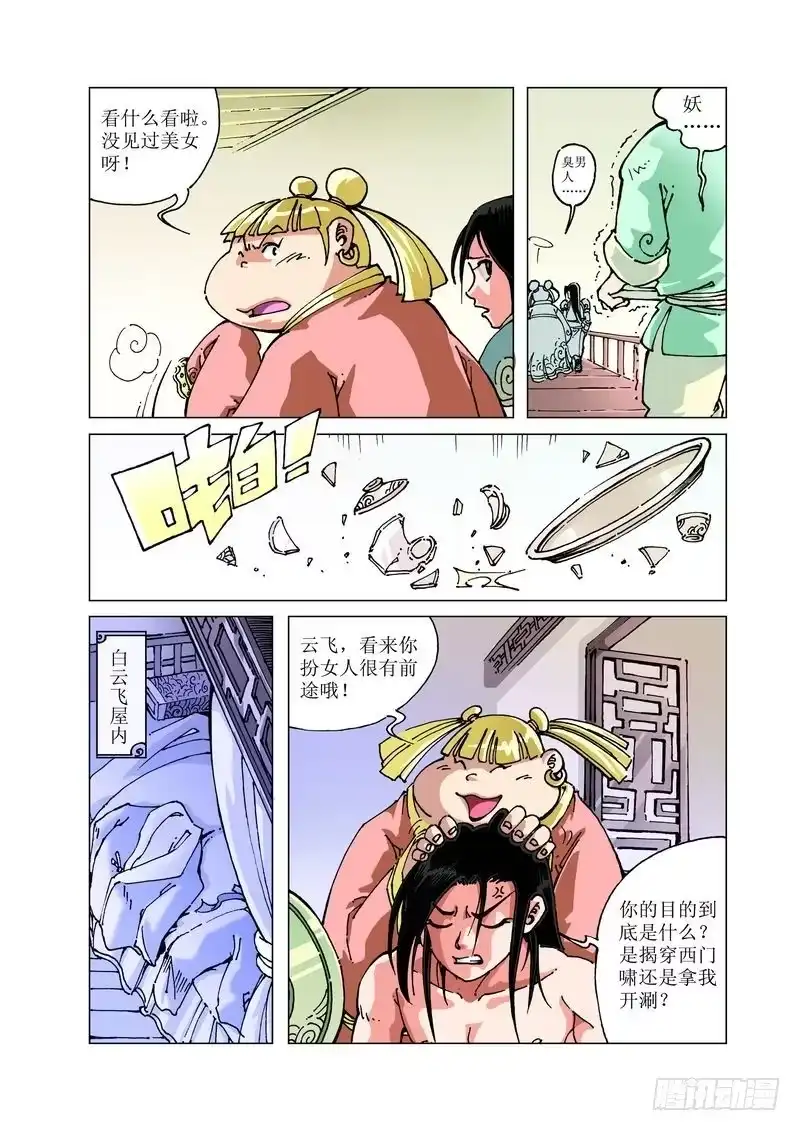 第8页