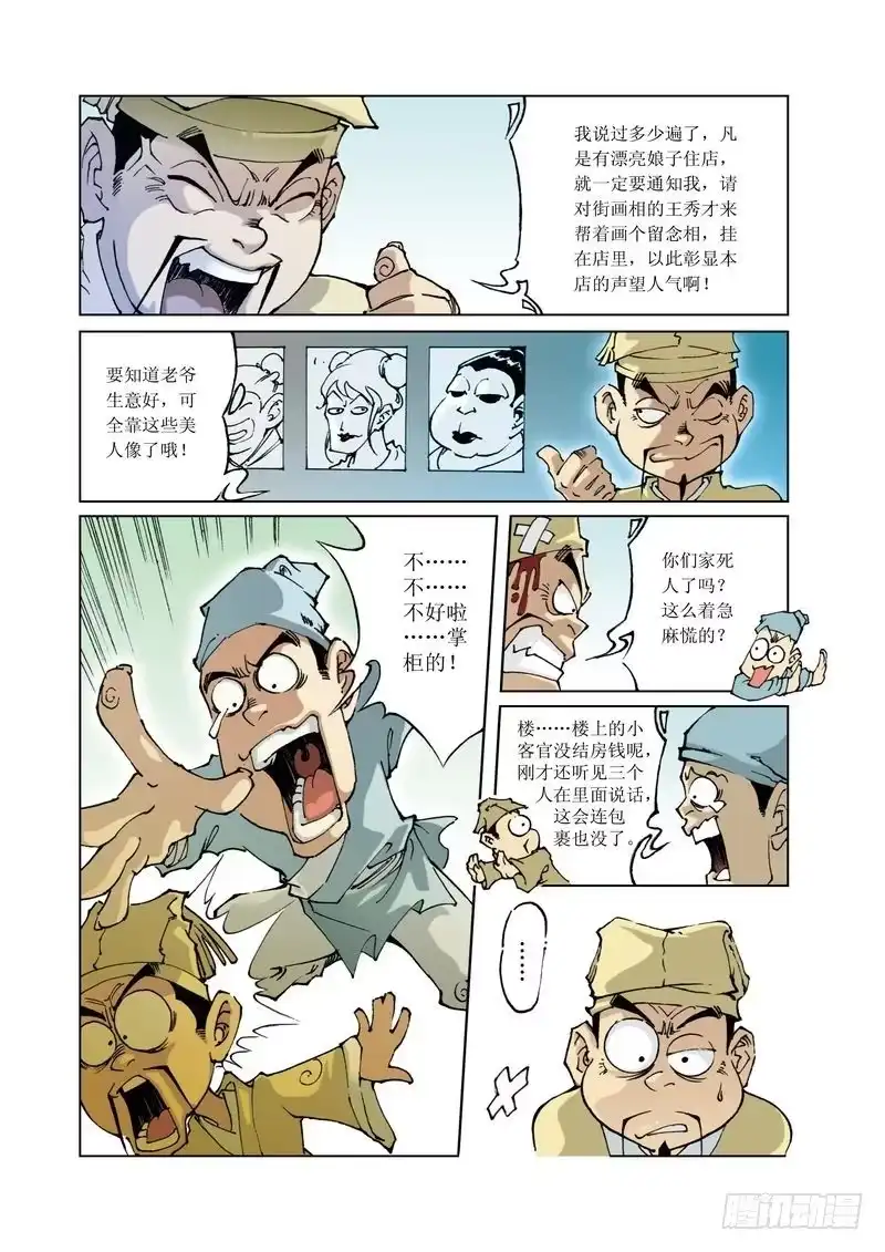 第10页