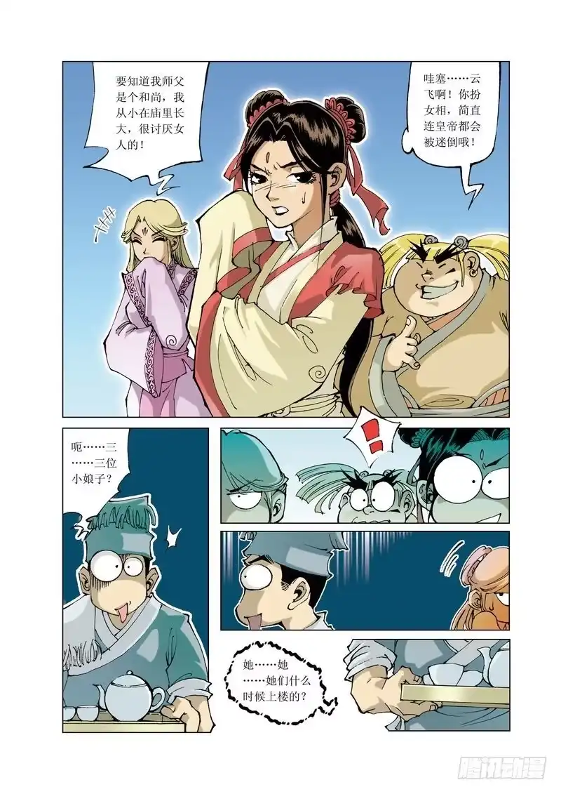 第8页